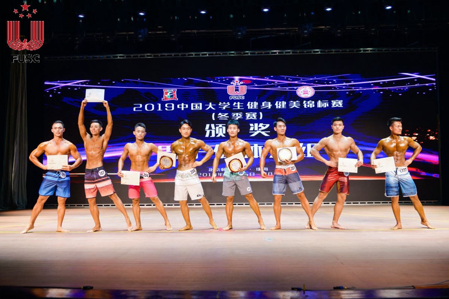 2019开云体育健身健美锦标赛（冬季赛）在珠海闭幕