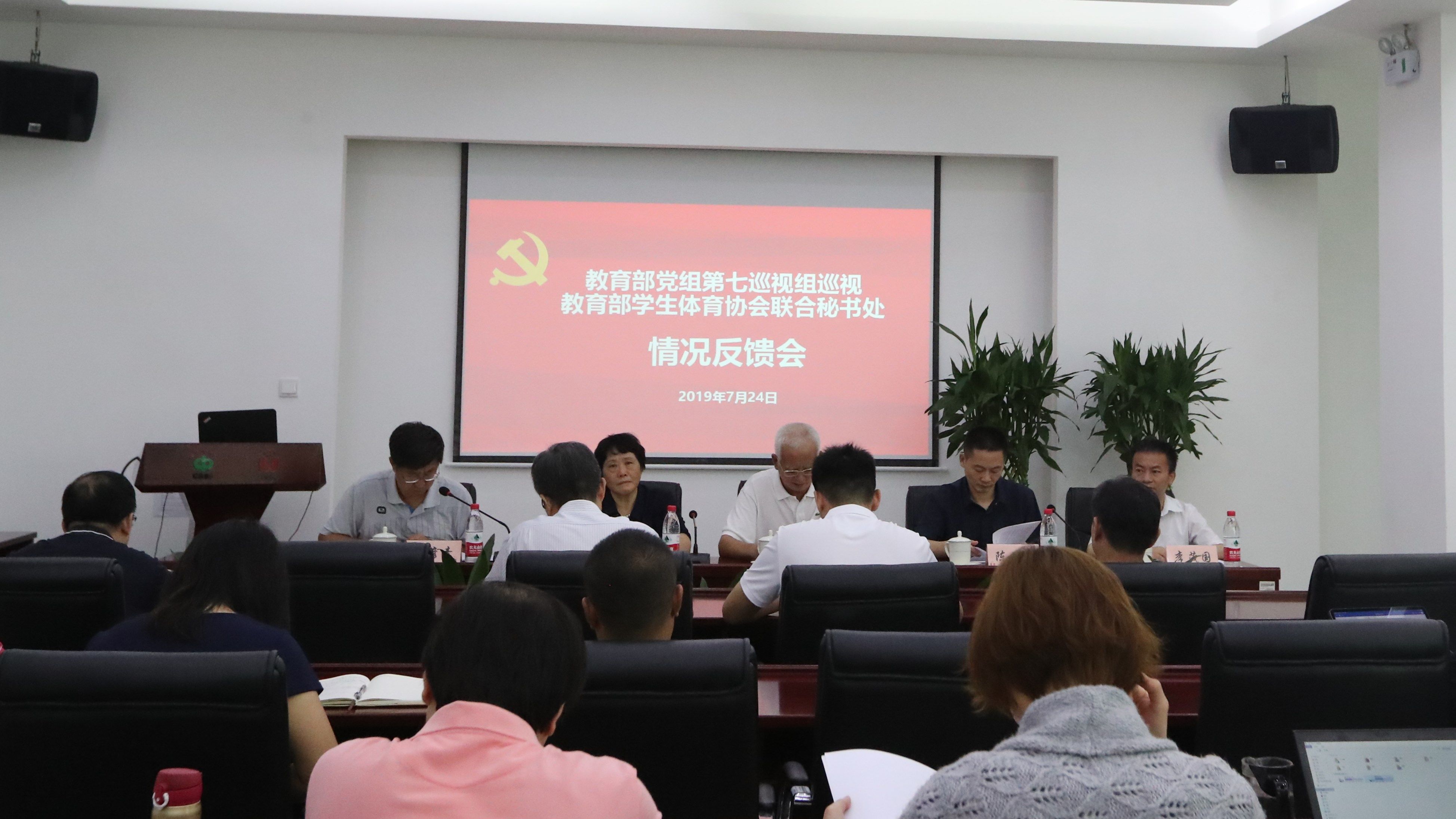 教育部党组第七巡视组向开云体育反馈巡视情况