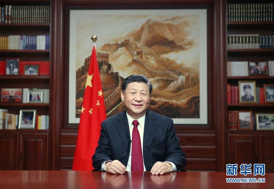  国家主席习近平发表二〇二〇年新年贺词