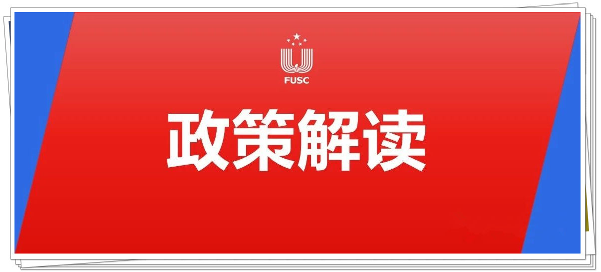 中共中央办公厅 国务院办公厅印发《关于全面加强和改进新时代学校体育工作的意见》和《关于全面加强和改进新时代学校美育工作的意见》