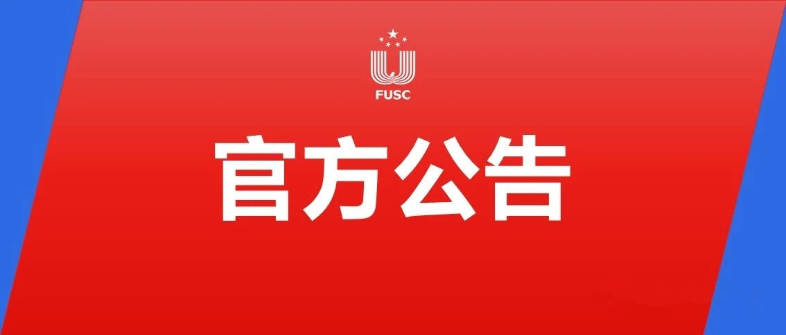 加强大学生体育评价，探索在高等教育所有阶段开设体育课程——中共中央 国务院印发《深化新时代教育评价改革总体方案》