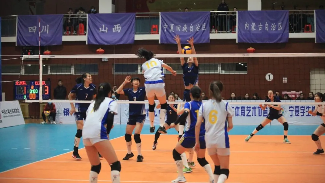 中华人民共和国第十四届学生运动会排球预赛（大学女子组）圆满落幕