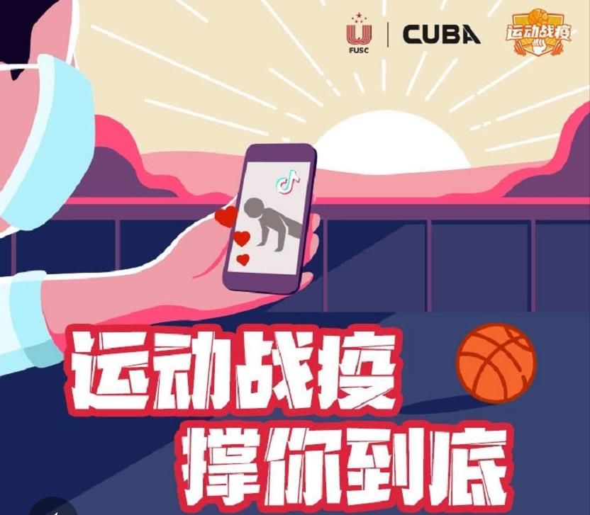 停赛不停练 校园篮球静待春暖花开