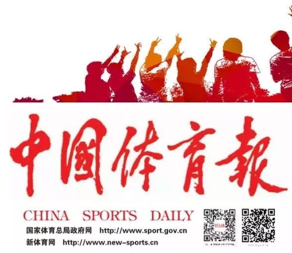 《中国体育报》：体育赛事打响线上突围战