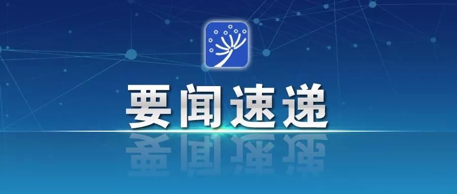 教育部长陈宝生调研检查北京市初高三年级开学工作，对安全有序开学提出4点要求