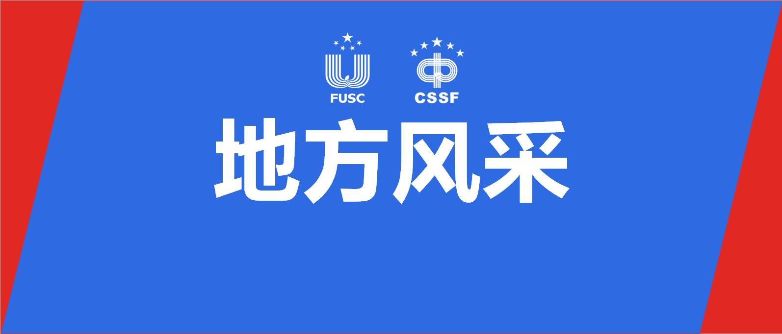 重庆：中小学体育课有序开展