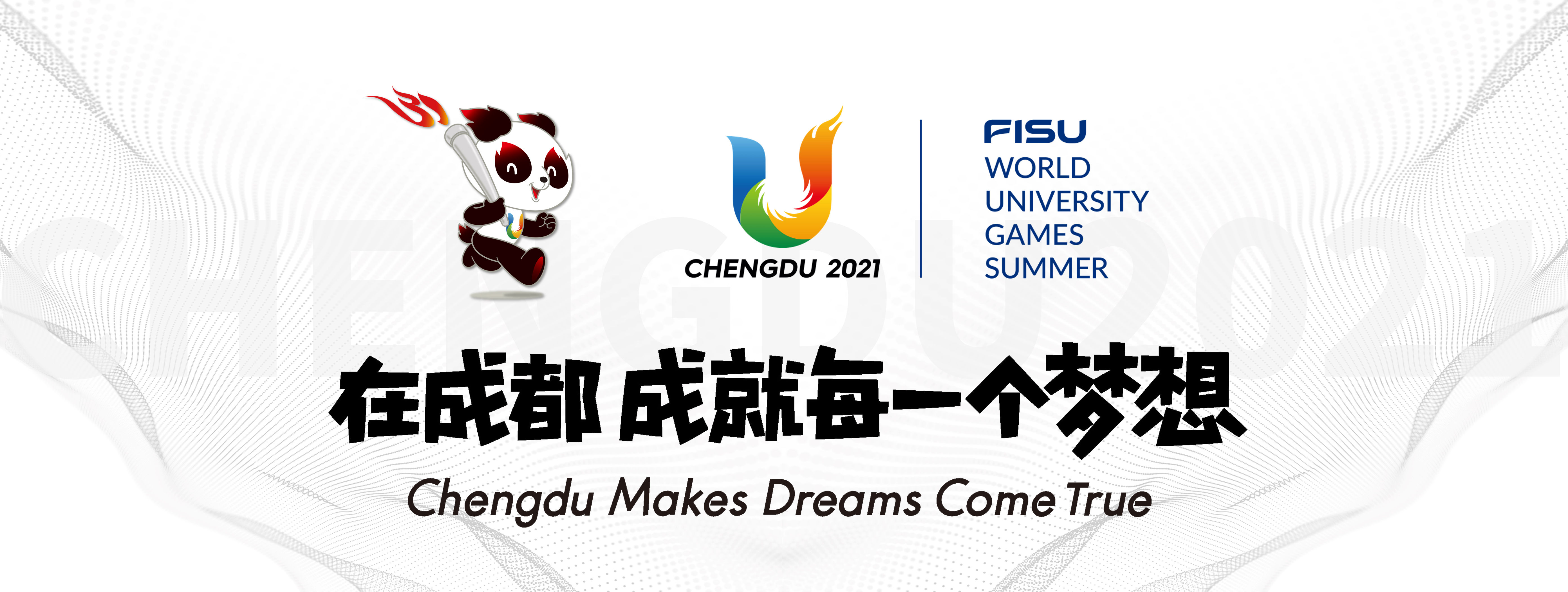 《电信大运快报》第五期