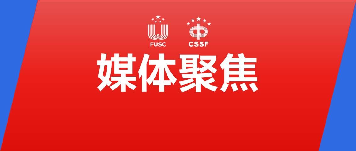 《中国教育报》：疫情之下如何强健孩子体魄