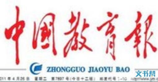 《中国教育报》：复学后不少学生长胖，体能也有所下降—— 线上线下衔接期如何开展体育教学