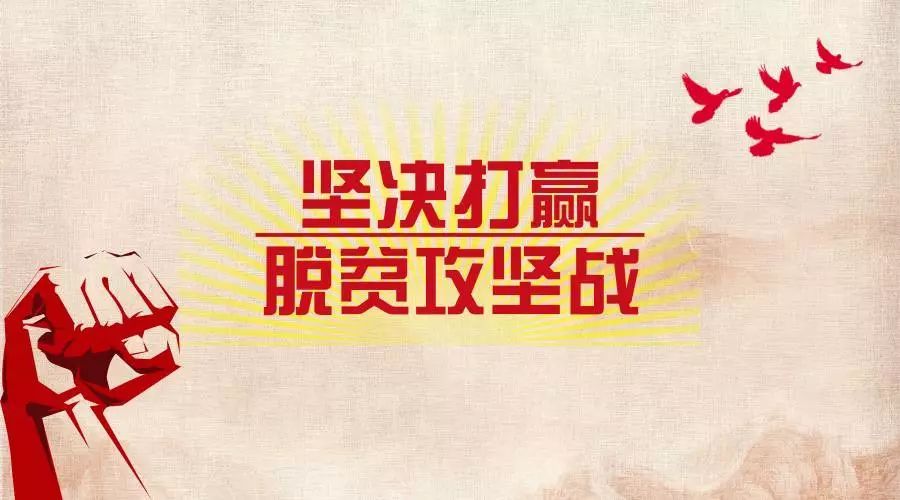 超35所高校依托教育系统扶贫平台开展消费扶贫行动——为爱下单 助农带货