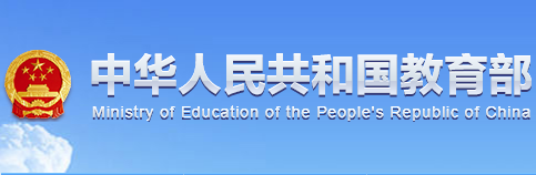 加强对话合作 全面提升教育领域危机应对能力 陈宝生出席二十国集团教育部长特别视频会议