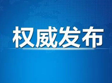 《求是》杂志发表习近平总书记重要文章