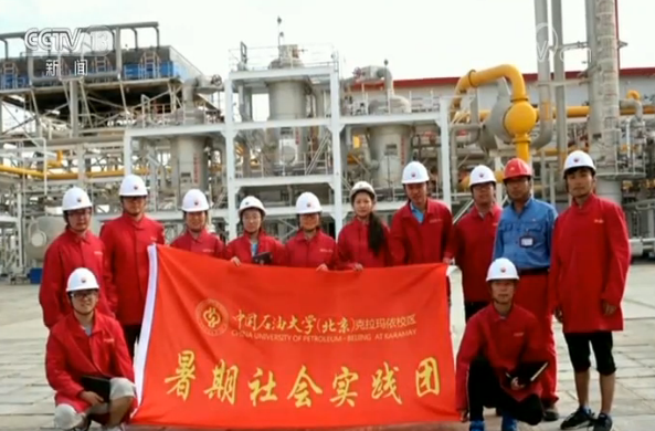 教育系统学习贯彻习近平总书记给中国石油大学（北京）克拉玛依校区毕业生重要回信精神视频会议召开