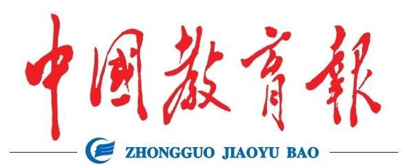《中国教育报》：让体魄强健成为大学生标配