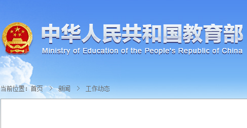 强化政治机关意识 走好第一方阵 部党组书记、部长陈宝生为直属机关党员干部讲专题党课