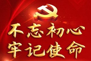 深入学习习近平总书记关于教育的重要论述座谈会发言摘登