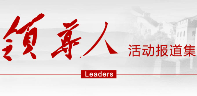 孙春兰在第八次全国少代会上的致词