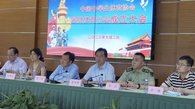 开云体育体协国防体育分会在沪成立