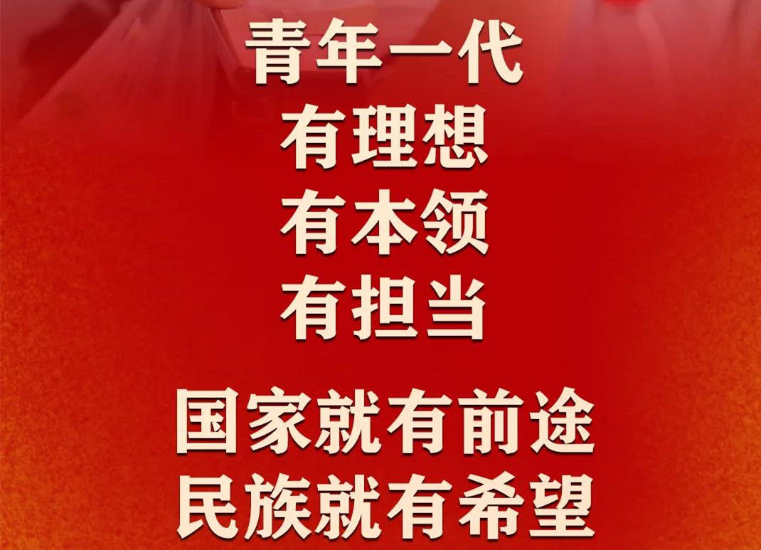 @全体高考生，总书记的这些话为你打气加油
