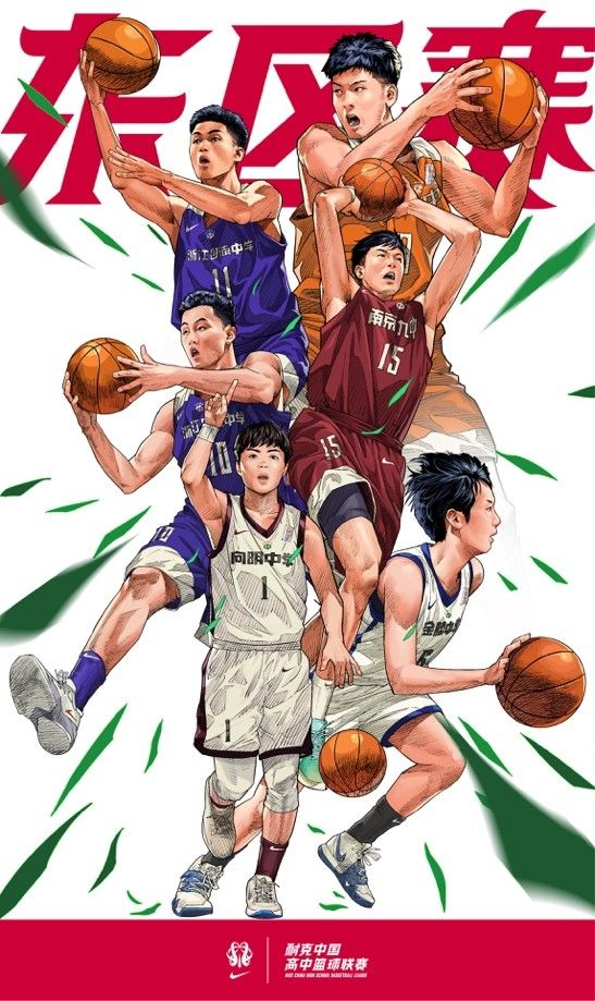 2019-2020耐克中国高中篮球联赛（东赛区）成绩公告