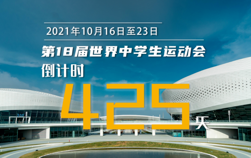 官宣！今起，晋江世中运进入新周期！