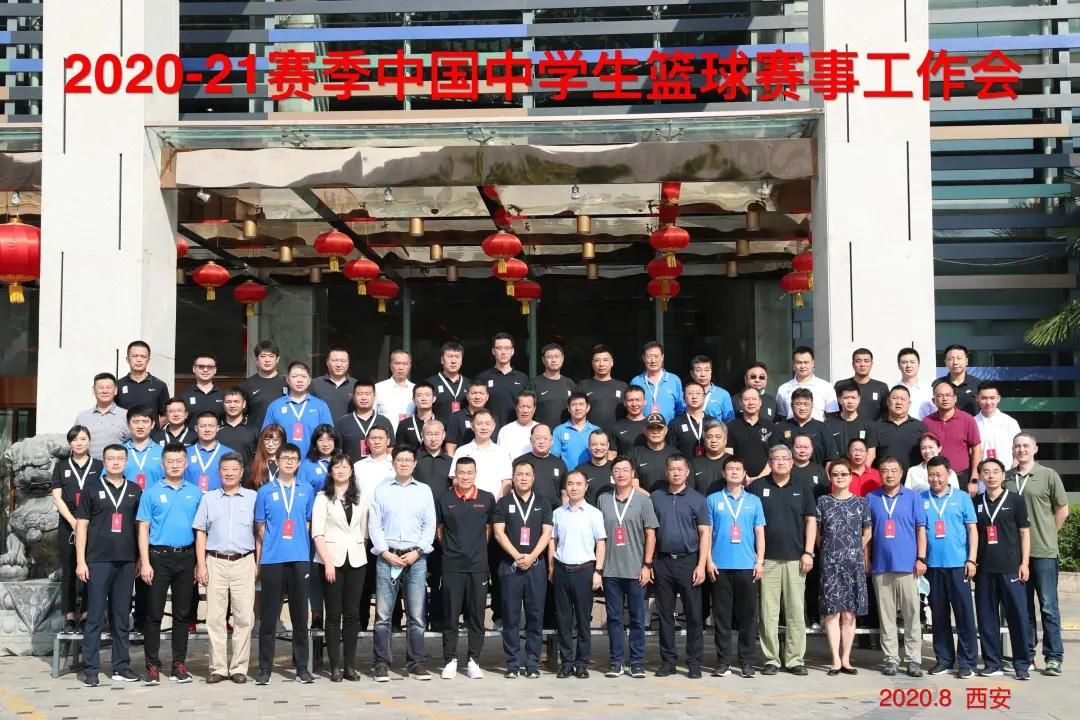 中体协召开2020-21赛季开云体育篮球赛事工作会