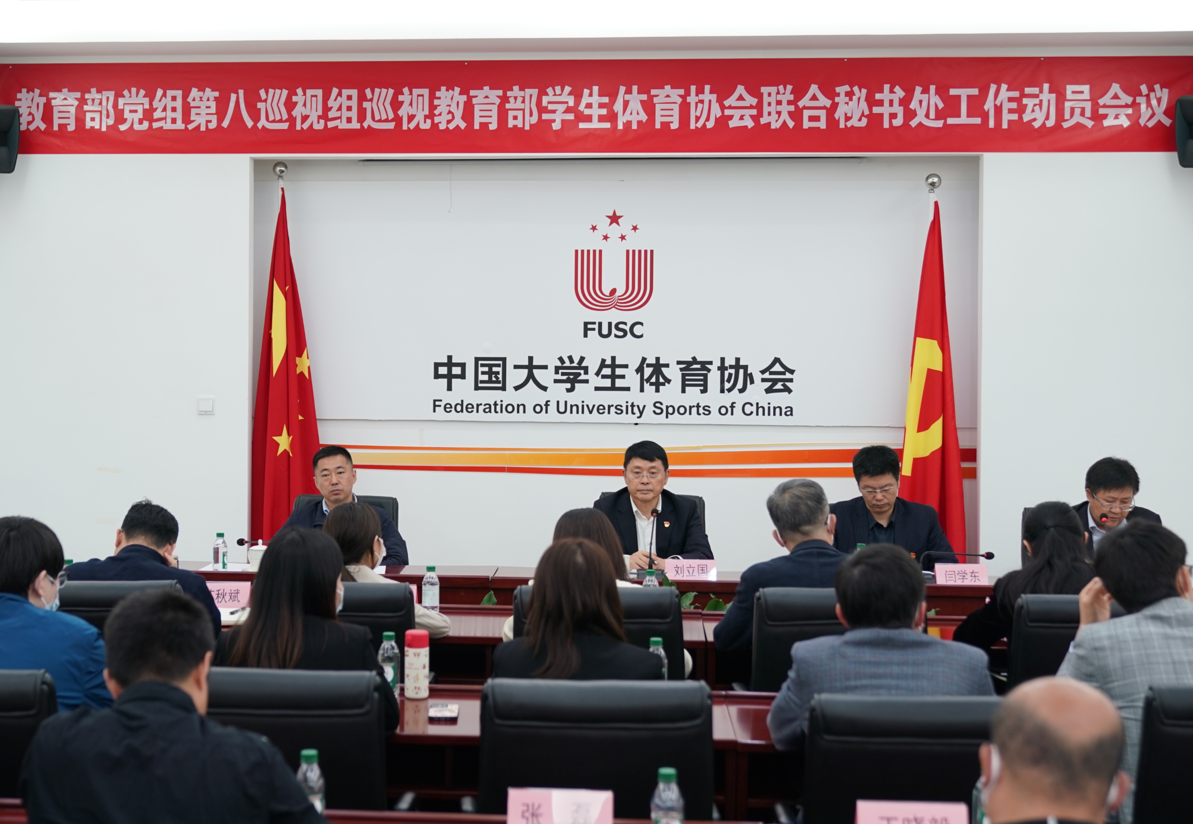 教育部党组第八巡视组巡视开云体育工作动员会议召开