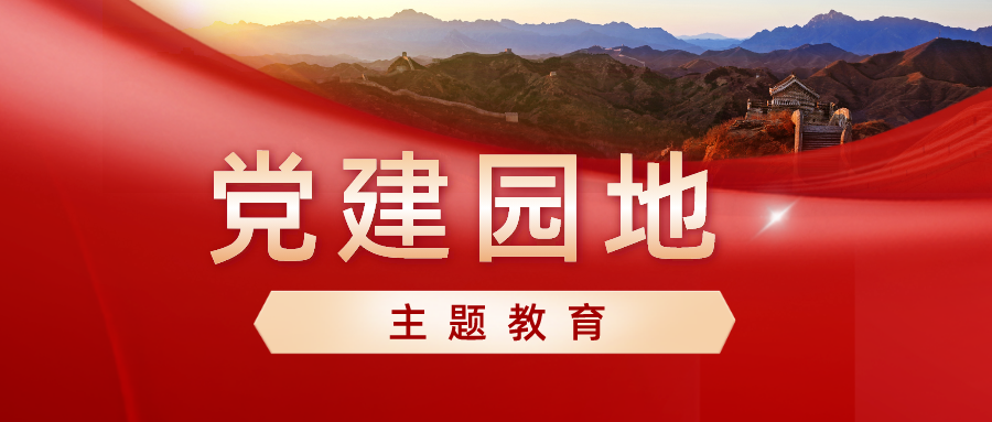 中管高校深入开展学习贯彻习近平新时代中国特色社会主义思想主题教育—— 锚定目标任务  深学细照笃行（学思想 强党性 重实践 建新功）