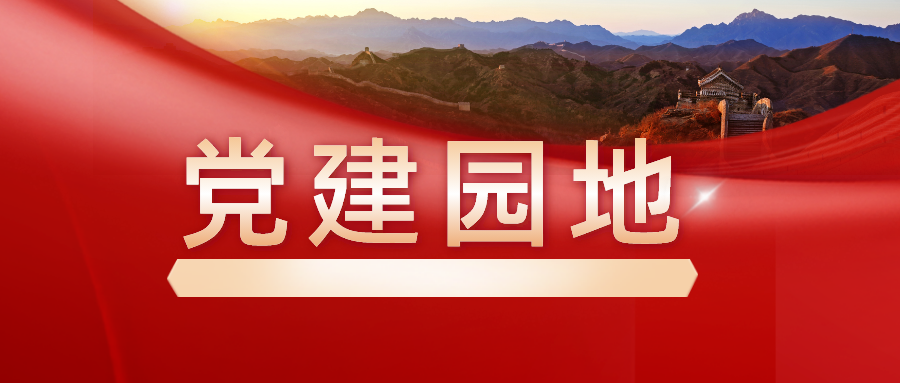 走在时代前列 领航复兴伟业——习近平总书记引领新时代党的建设新的伟大工程不断开创新局面