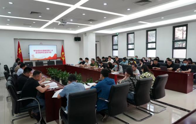 学生体协召开主题教育第二次全员集中交流学习会