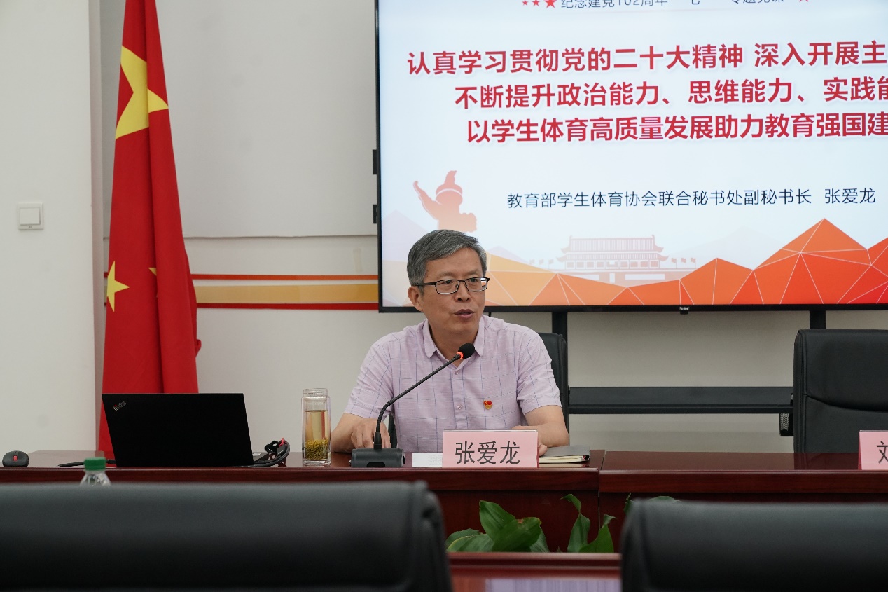认真学习贯彻党的二十大精神 深入开展主题教育 不断提升政治能力、思维能力、实践能力 以学生体育高质量发展助力教育强国建设