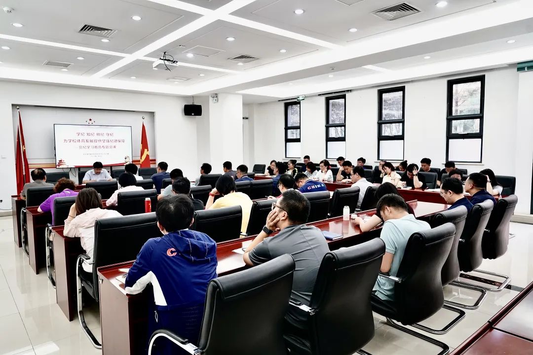 学生体协秘书处党总支书记、秘书长刘立新为秘书处全体党员讲纪律党课