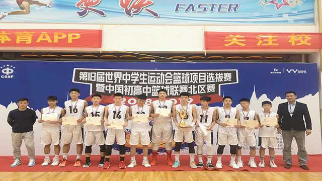赛后采访 | 青春无畏 逐梦扬威——恭喜清华大学附属中学赢得初中男子组北区第一名