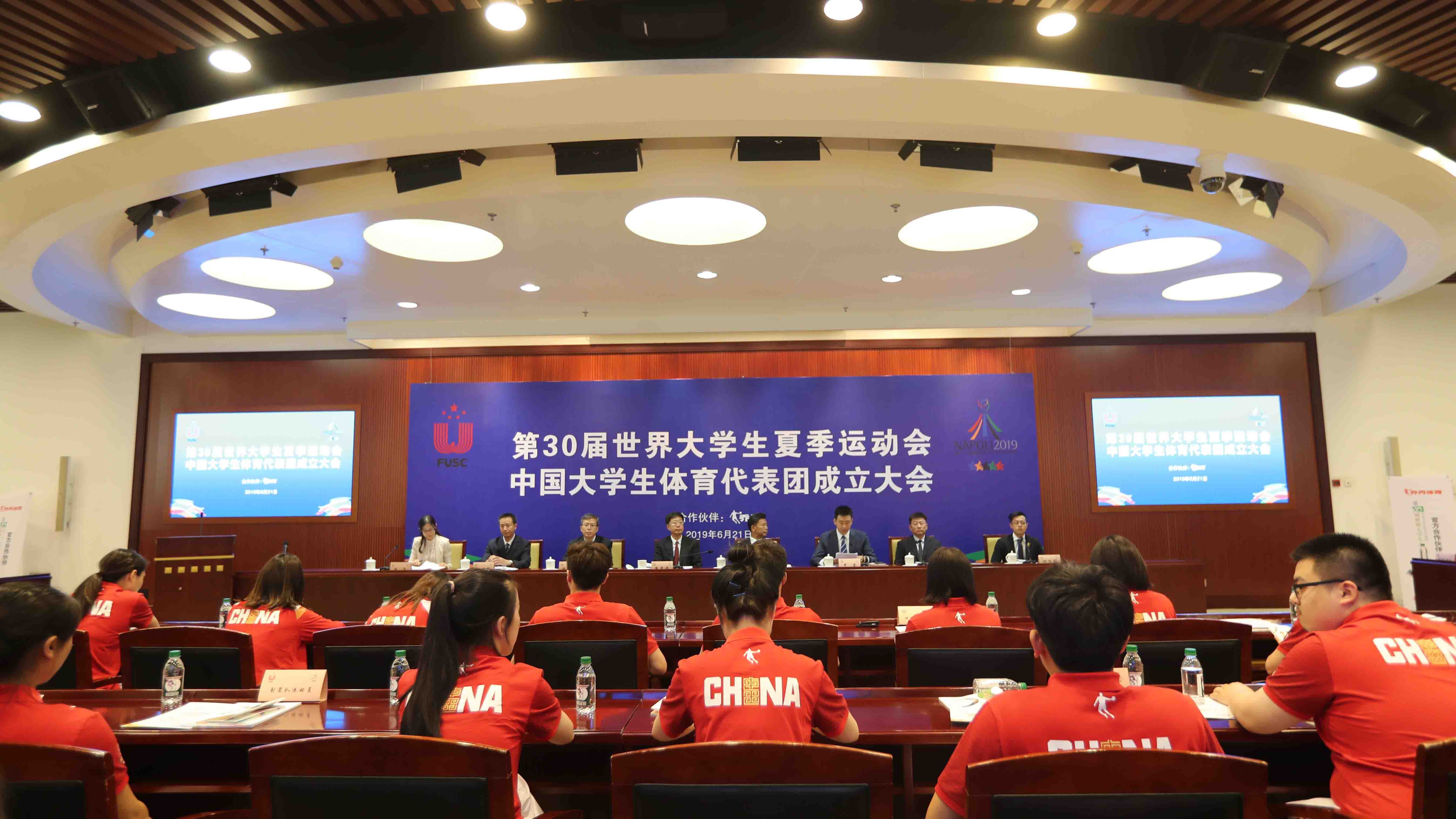 视频报道 | 第30届世界大学生夏季运动会开云体育体育代表团成立大会在教育部举行