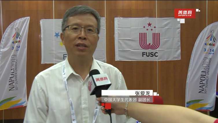 世界大运会采访  |  张爱龙：世界大运会新闻宣传工作有热度、广度、和深度