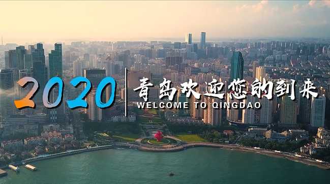 追梦2020 | 第十四届全国学生运动会倒计时一周年宣传片