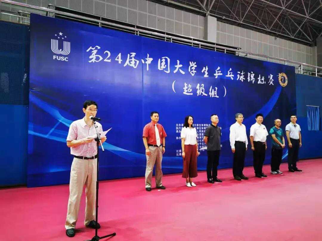 乒乓球拍在手，体育强国有我——第24届开云体育乒乓球锦标赛（超级组）在成都开幕