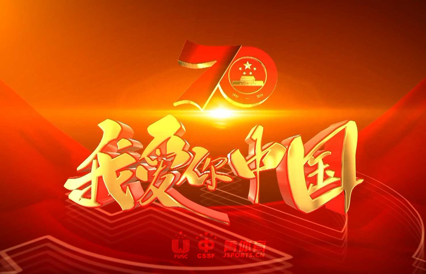 视频 | 壮美70年 我给祖国比个心！