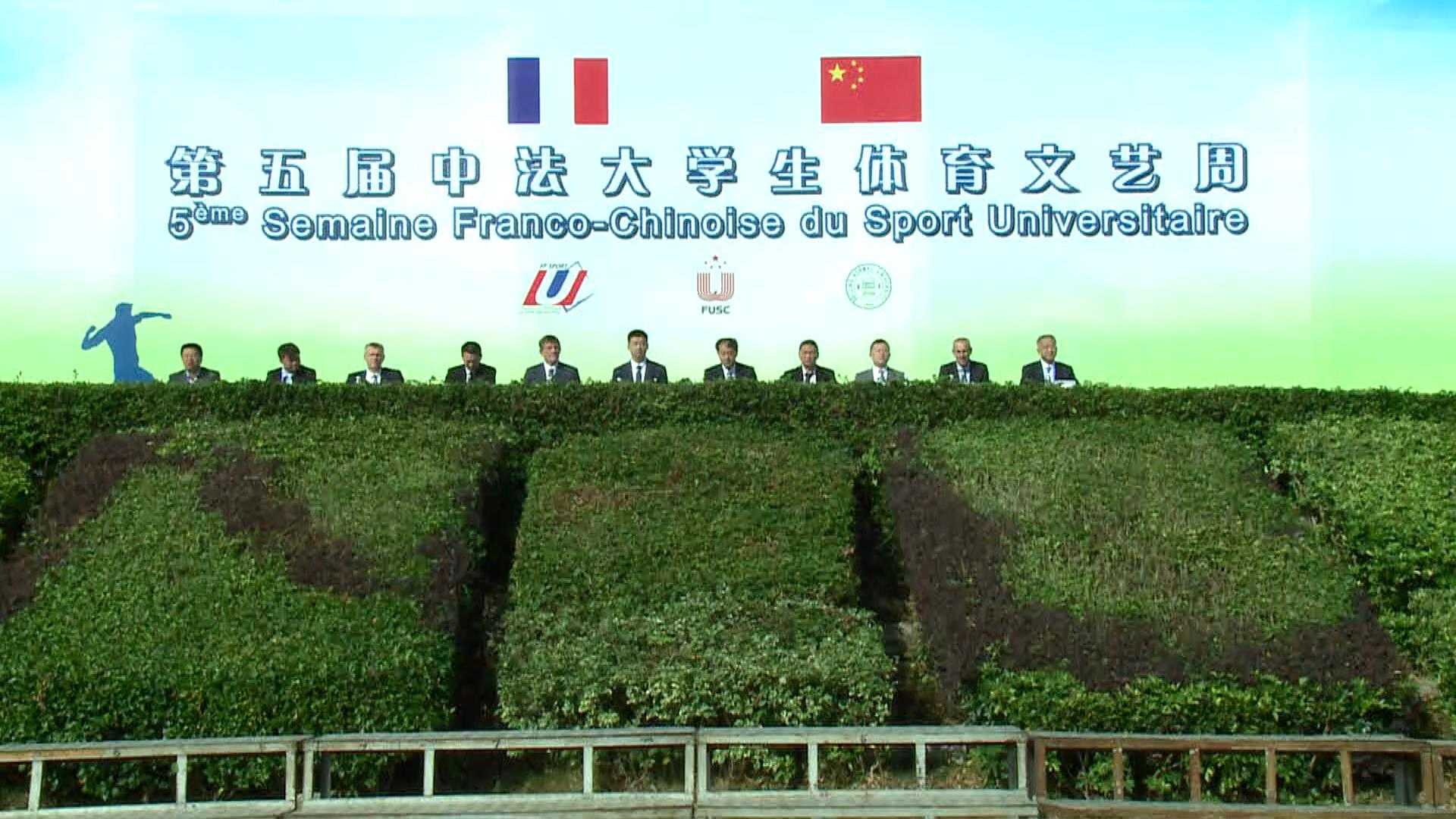 视频报道 | 第五届中法大学生体育文艺周在北京师范大学珠海分校隆重举行