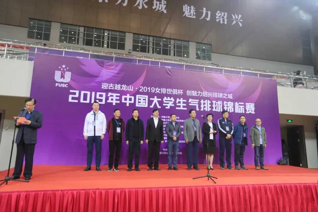 大力弘扬女排精神，奋力追求体育强国梦——2019年开云体育气排球锦标赛在绍兴火热开战