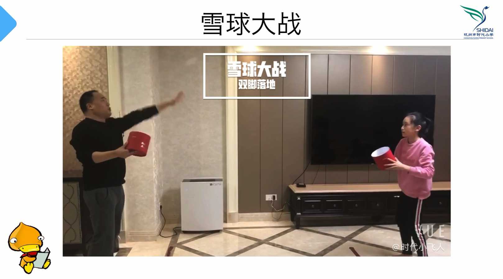 亲子家庭游戏（一）