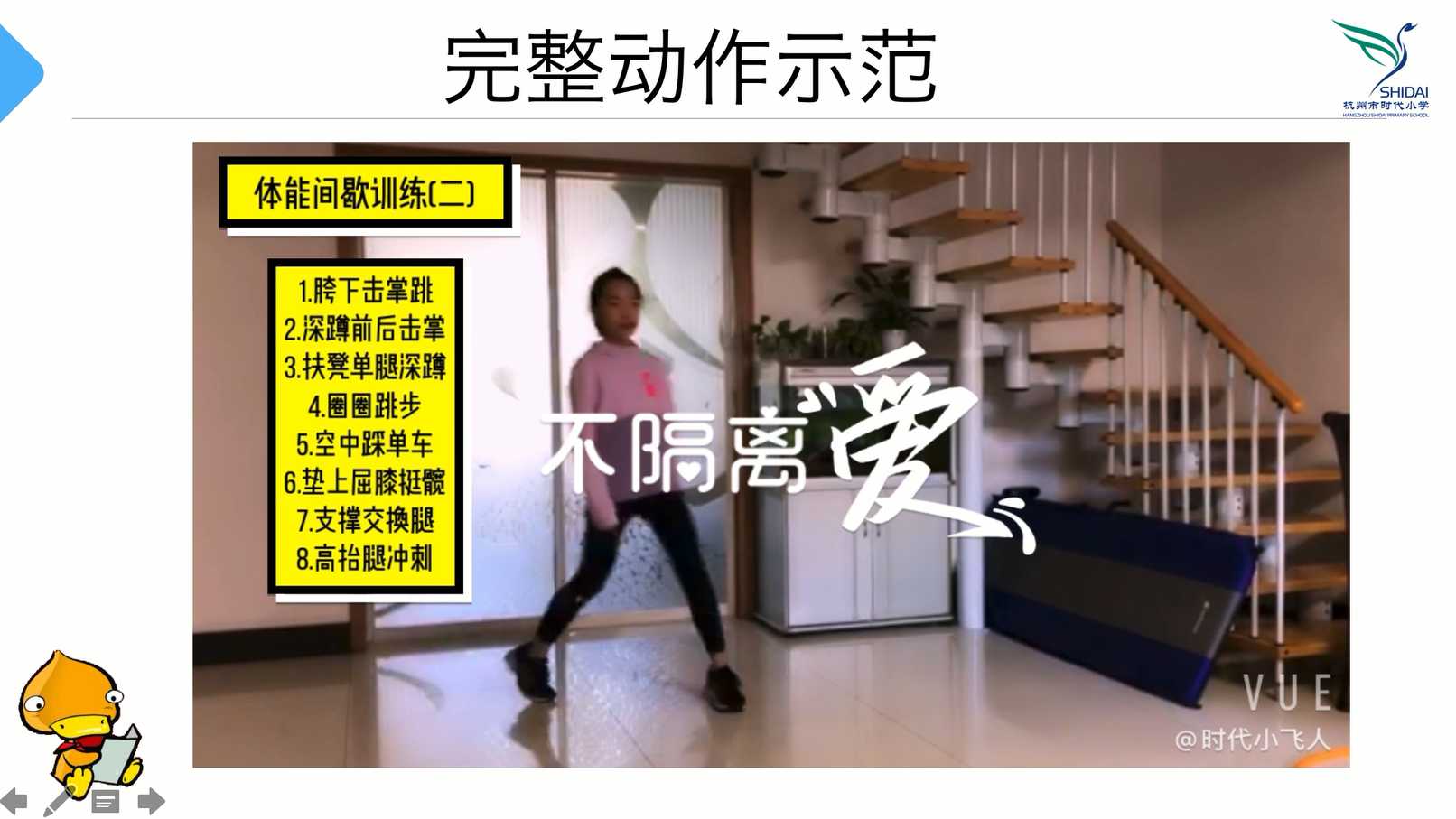 青少年tabata体能间歇练习（二）